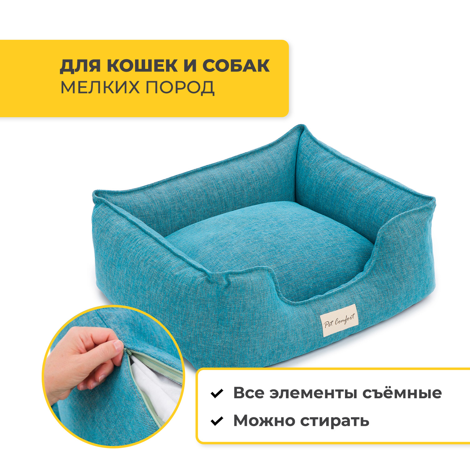 Лежанка Pet Comfort для кошек и собак мелких пород, Alpha Mirandus 43, размер S 50х60 см, бирюзовый