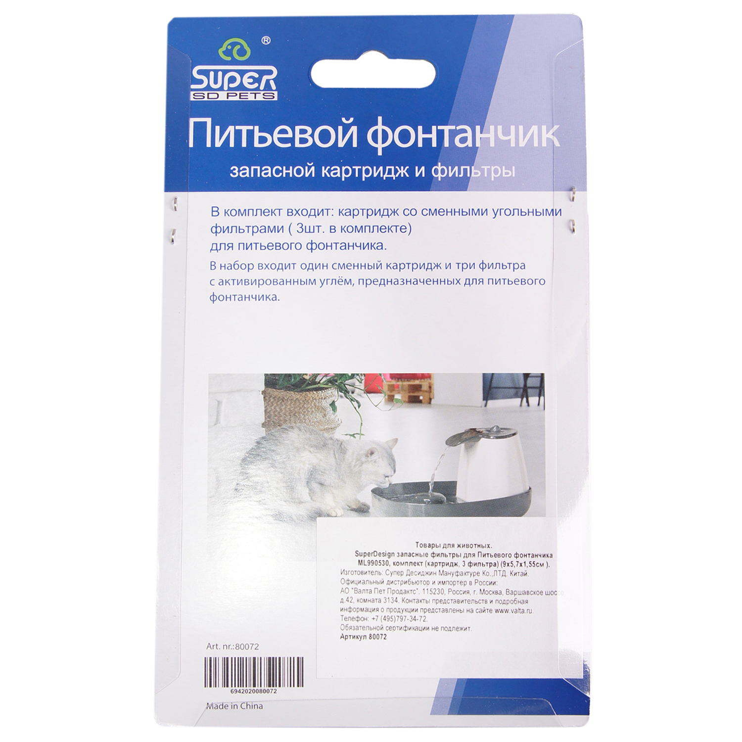 SuperDesign запасные фильтры для Питьевого фонтанчика ML990530, комплект (картридж, 3 фильтра) (9х5,7х1,55см ) СКИДКА 50%