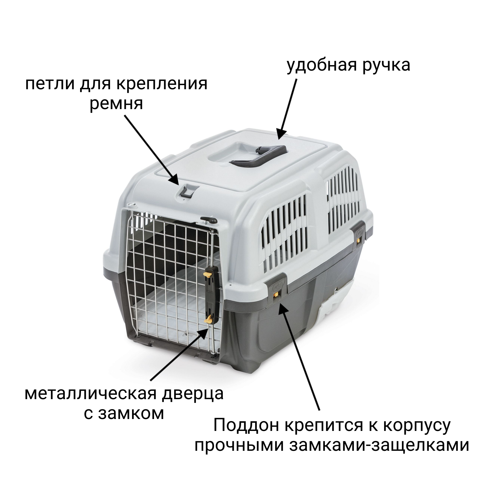 Переноска MPS SKUDO CAT TRAVEL 60x40x39см с лотком для наполнителя серая