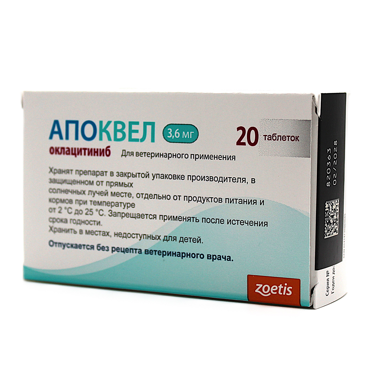 Zoetis Апоквел 3,6 мг, в блистере, 20 таблеток