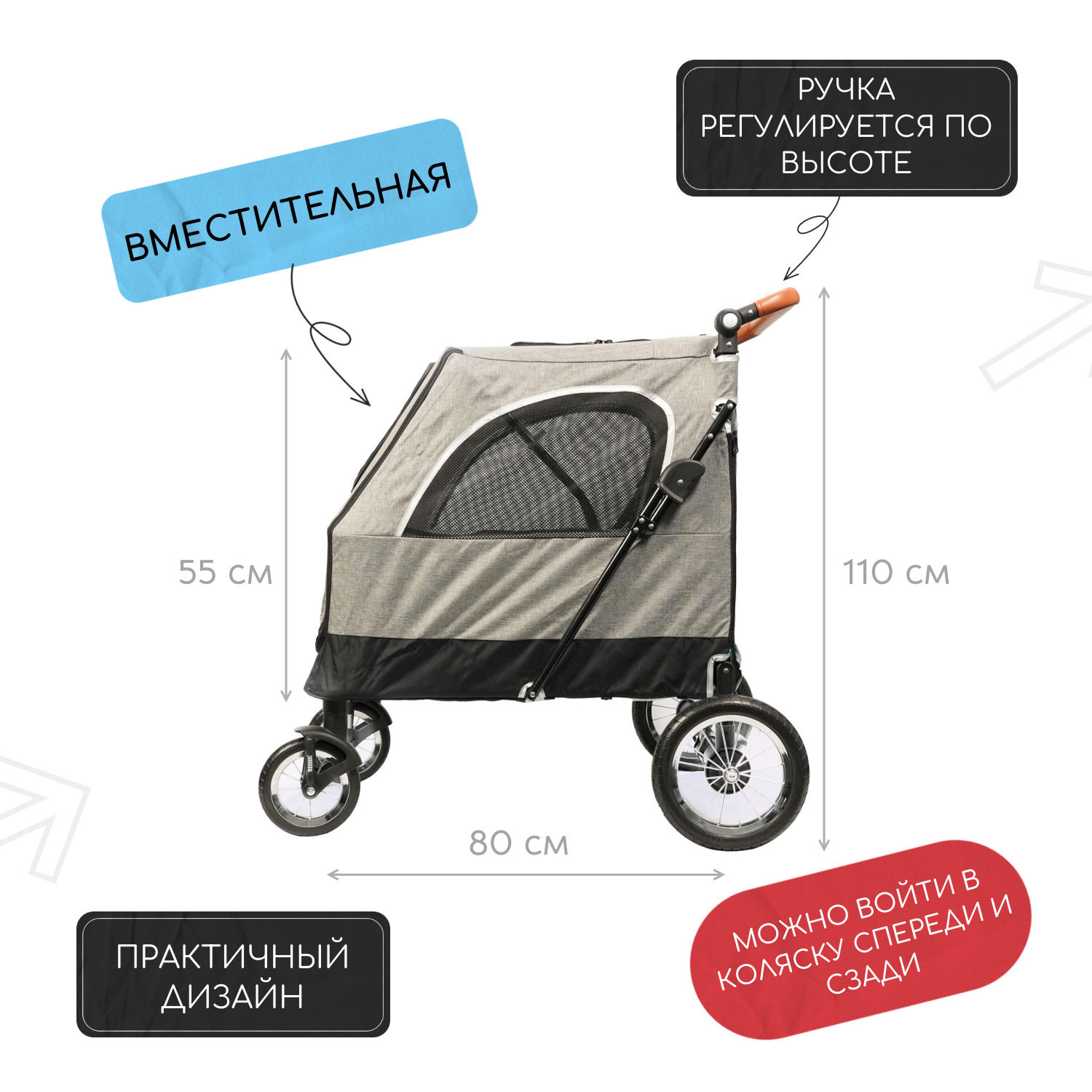 Коляска прогулочная Mr.Kranch для собак и кошек большая выставочная (макс. нагрузка 55 кг) серая