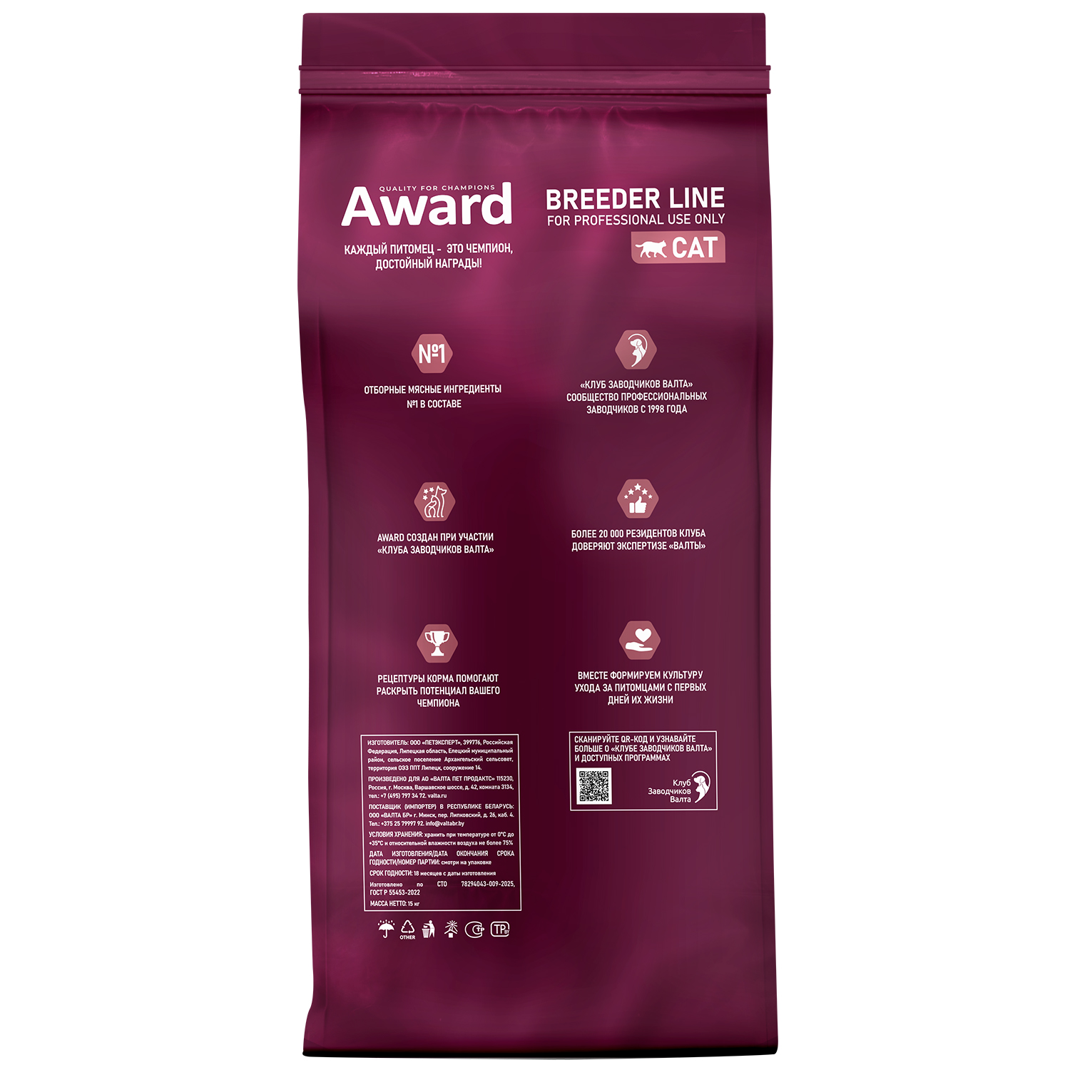 Сухой корм AWARD PFB SPECIAL CARE Sensitive Skin&Coat для взрослых кошек для здоровой кожи и шерсти со свежей белой рыбой 15кг