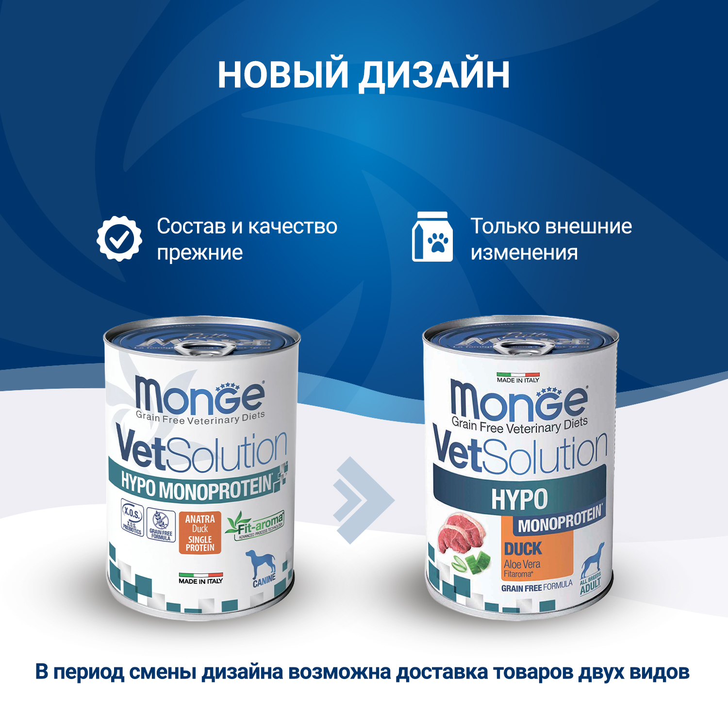 Диетический корм Monge VetSolution Dog Hypo Monoprotein DUCK Гипо монопротеин с уткой для собак для снижения реакции пищевой непереносимости 400 г
