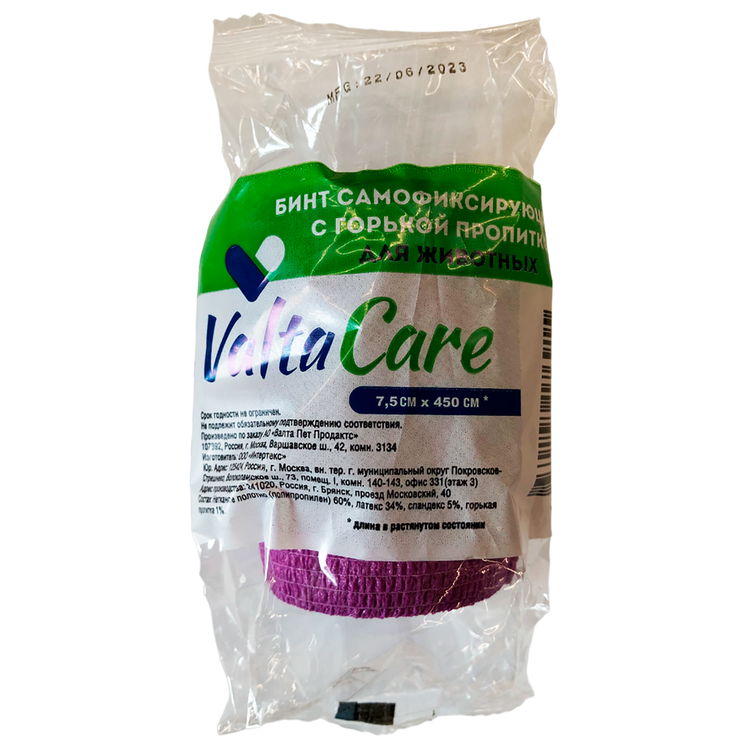 Valta Care Premium бинт самофиксирующийся c горьким вкусом 7,5 см х 450 см, фиолетовый
