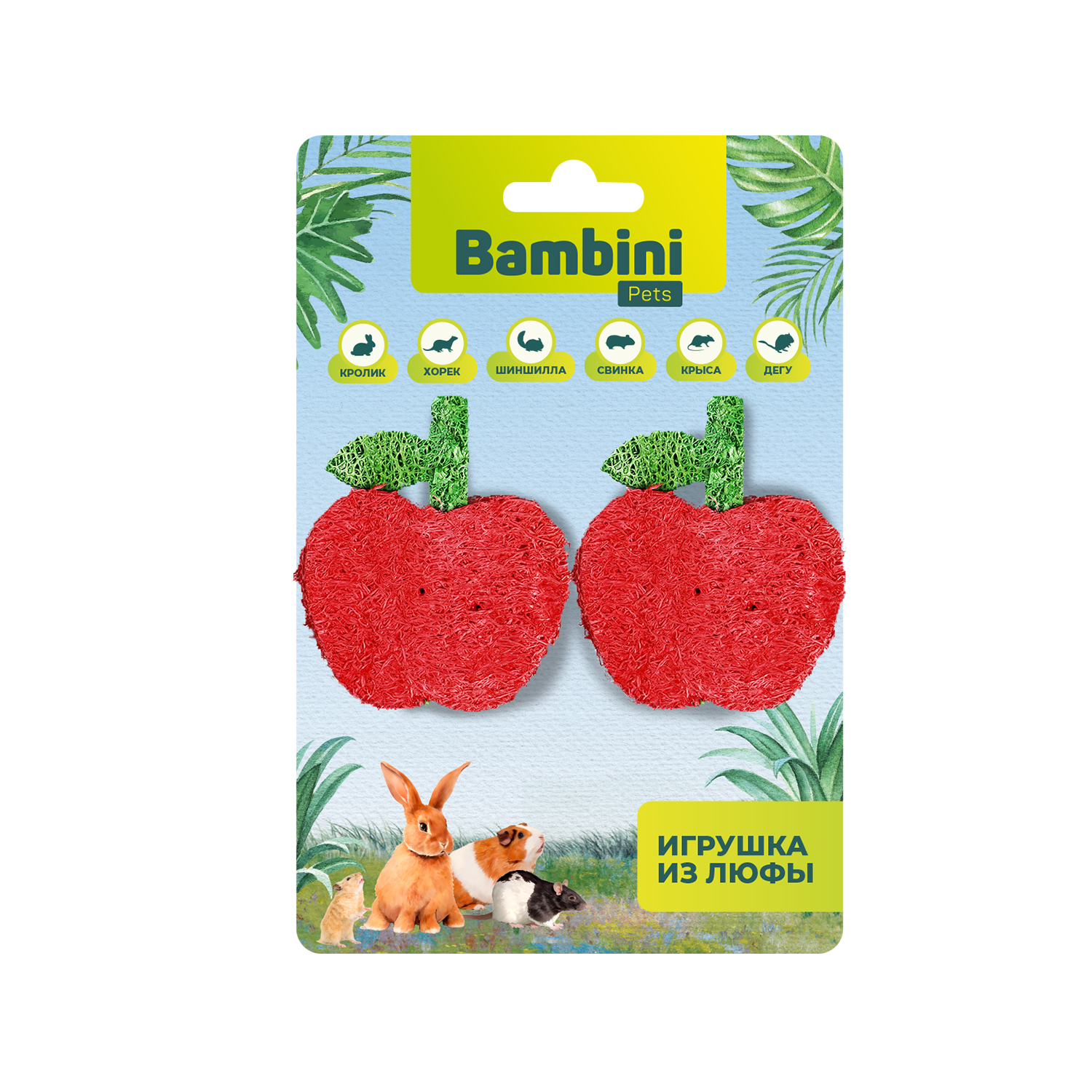 Игрушка Bambini Pets для грызунов "Яблочки" из люфы. Количество 2 шт