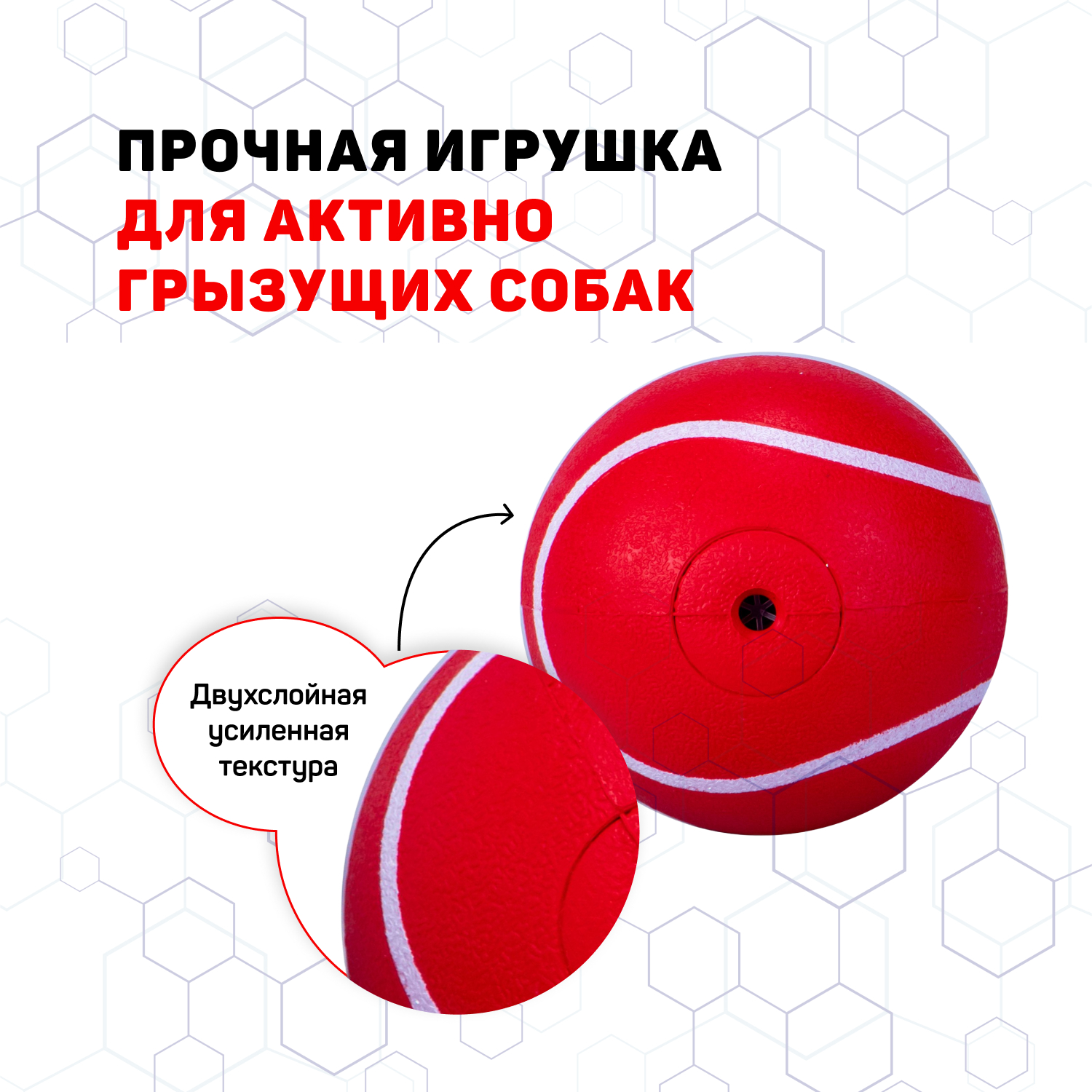 Playology  жевательный мяч SQUEAKY CHEW BALL 6 см для собак мелких и средних пород с пищалкой и с ароматом говядины, цвет красный СКИДКА 50%