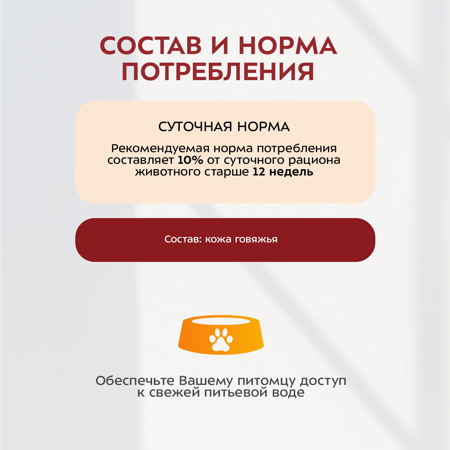 Лакомство Мнямс На каждый день для собак Косточка жевательная размер XXL 206 г