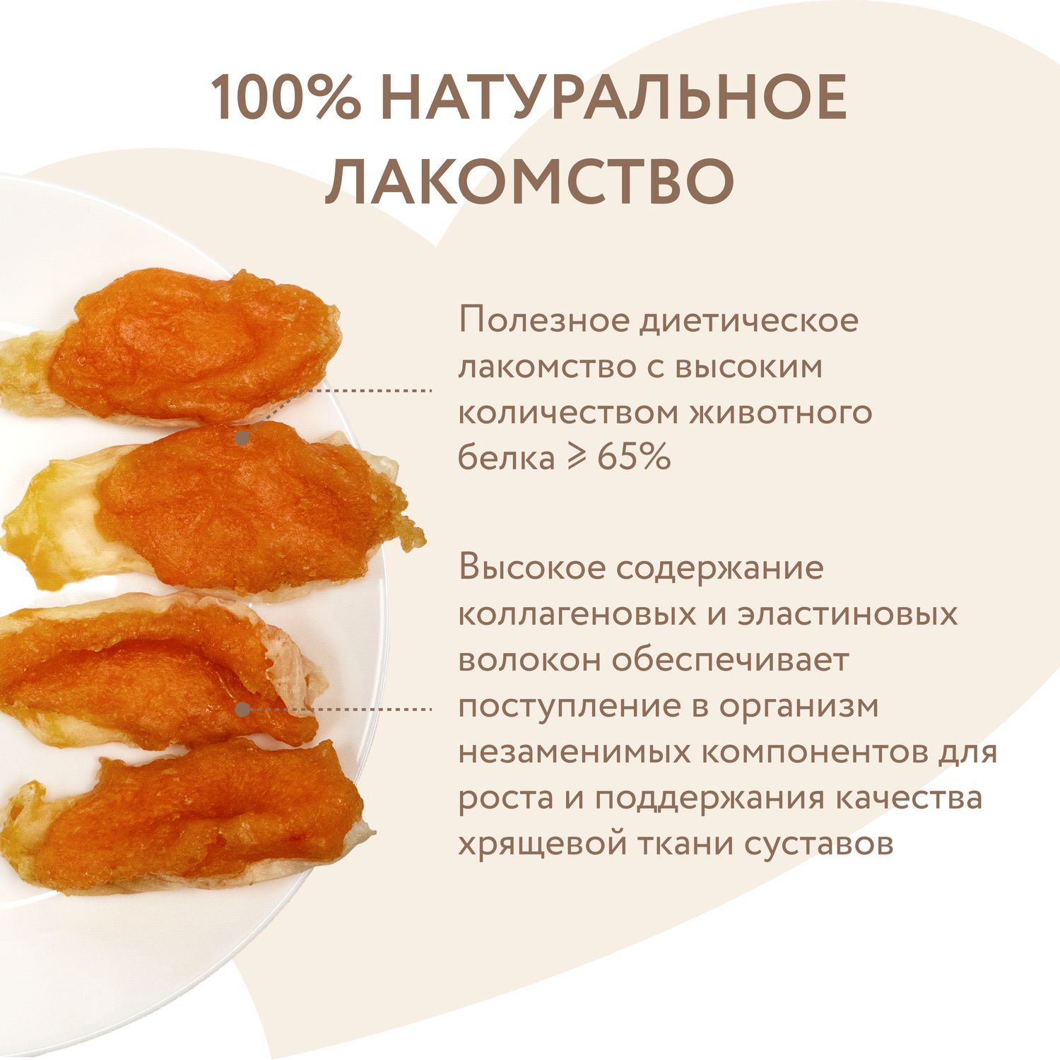 Лакомство Мнямс На каждый день для собак Кроличьи уши с куриным мясом 80 г