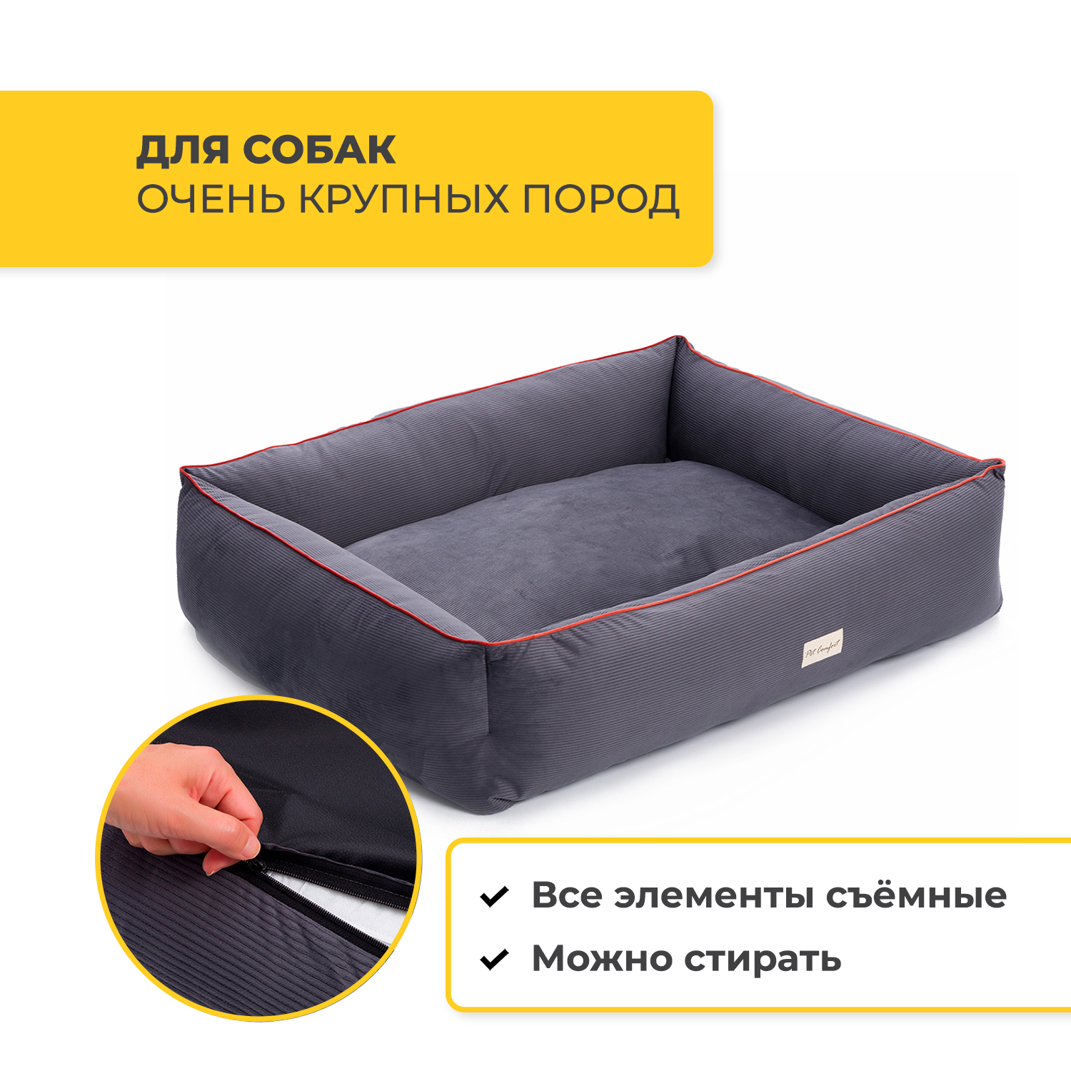 Лежанка Pet Comfort для собак очень крупных пород, Golf Vita 01, размер XL 105х120 см, серый