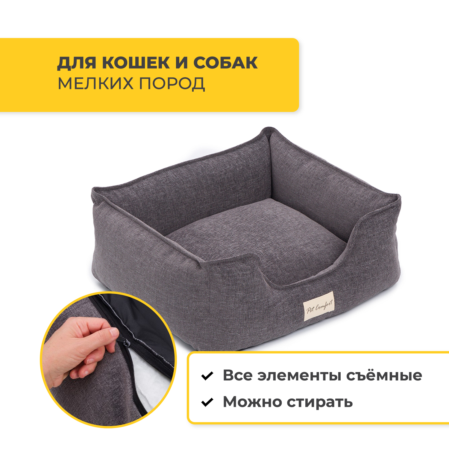 Лежанка Pet Comfort для кошек и собак мелких пород, Alpha Mirandus 17, размер S 50х60 см, серый СКИДКА 40%