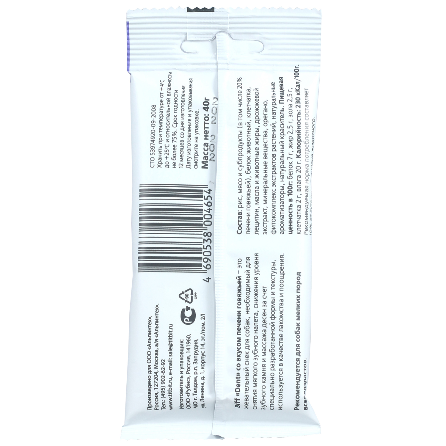 Лакомство TiTBiT Жев снек DENT для собак мелких пород со вкусом печени говяжьей 40 г