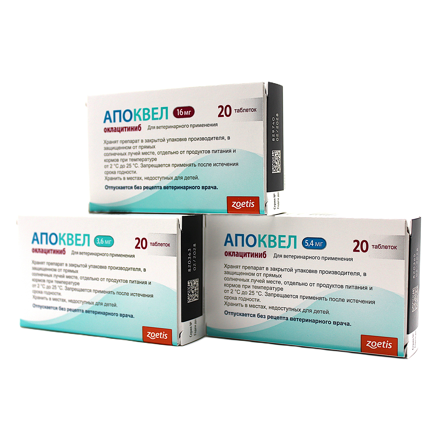 Zoetis Апоквел 3,6 мг, в блистере, 20 таблеток