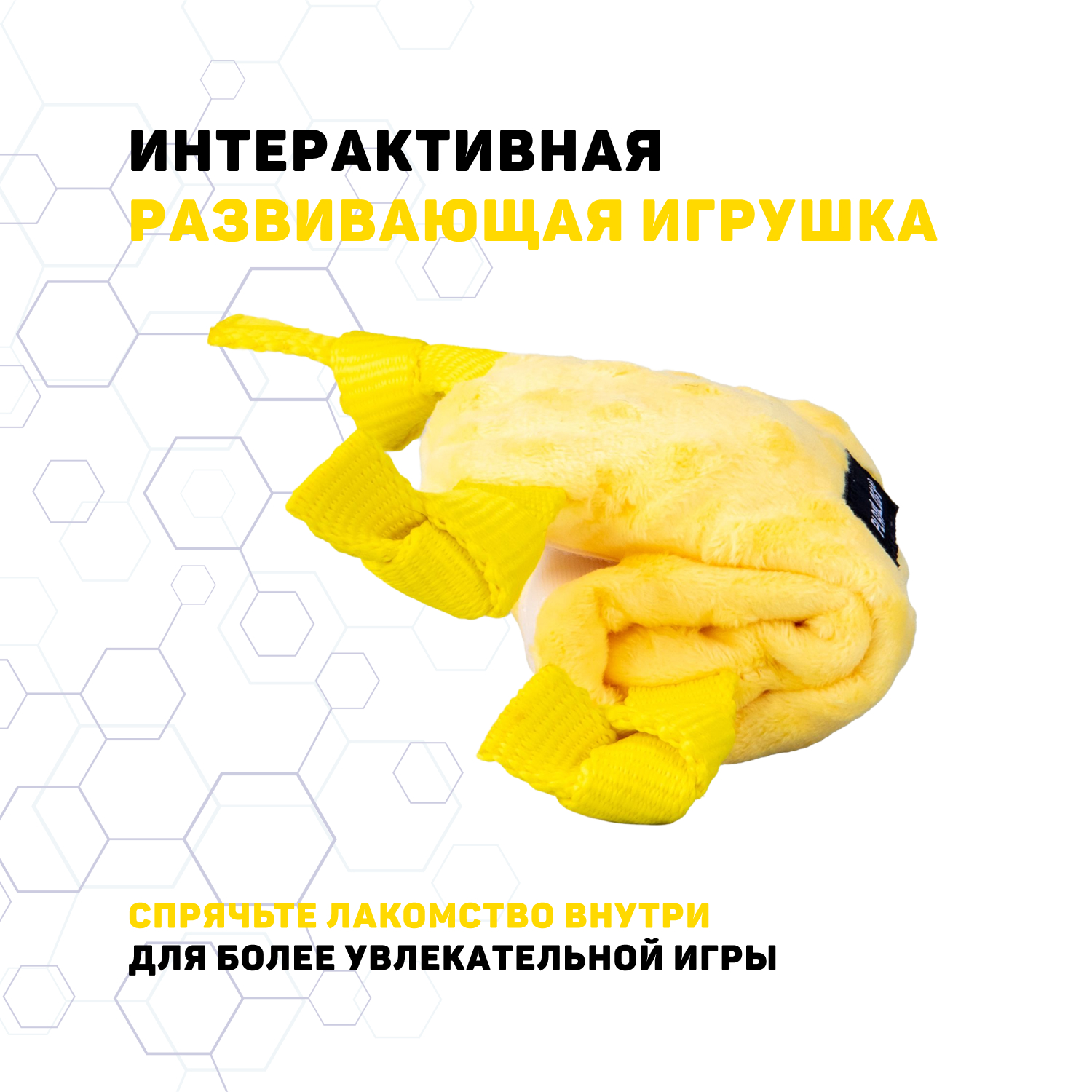 Playology сенсорная плюшевая улитка PUPPY SENSORY SNAIL для щенков мелких и средних пород 8-16 недель с ароматом курицы, цвет желтый СКИДКА 50%