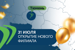 В Тюмени открылся 32-й филиал «Валта Пет Продактс» и магазин для корпоративных клиентов «Валта Cash&Carry» 