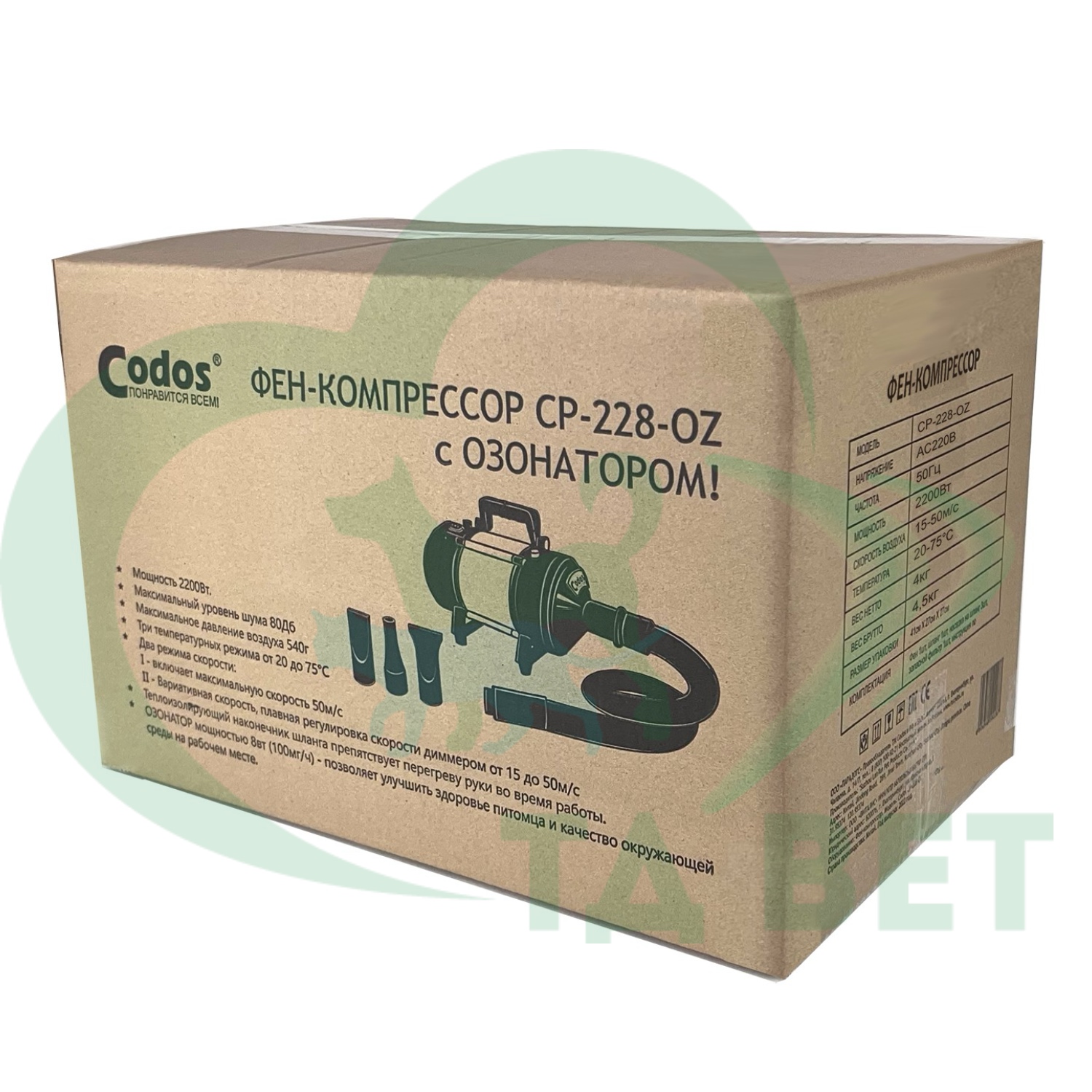 Фен-Компрессор Codos CP-228-OZ Одномоторный