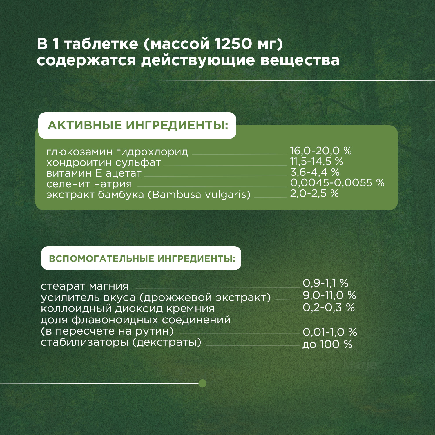 ProPhyto Артро Защита, 100 таблеток