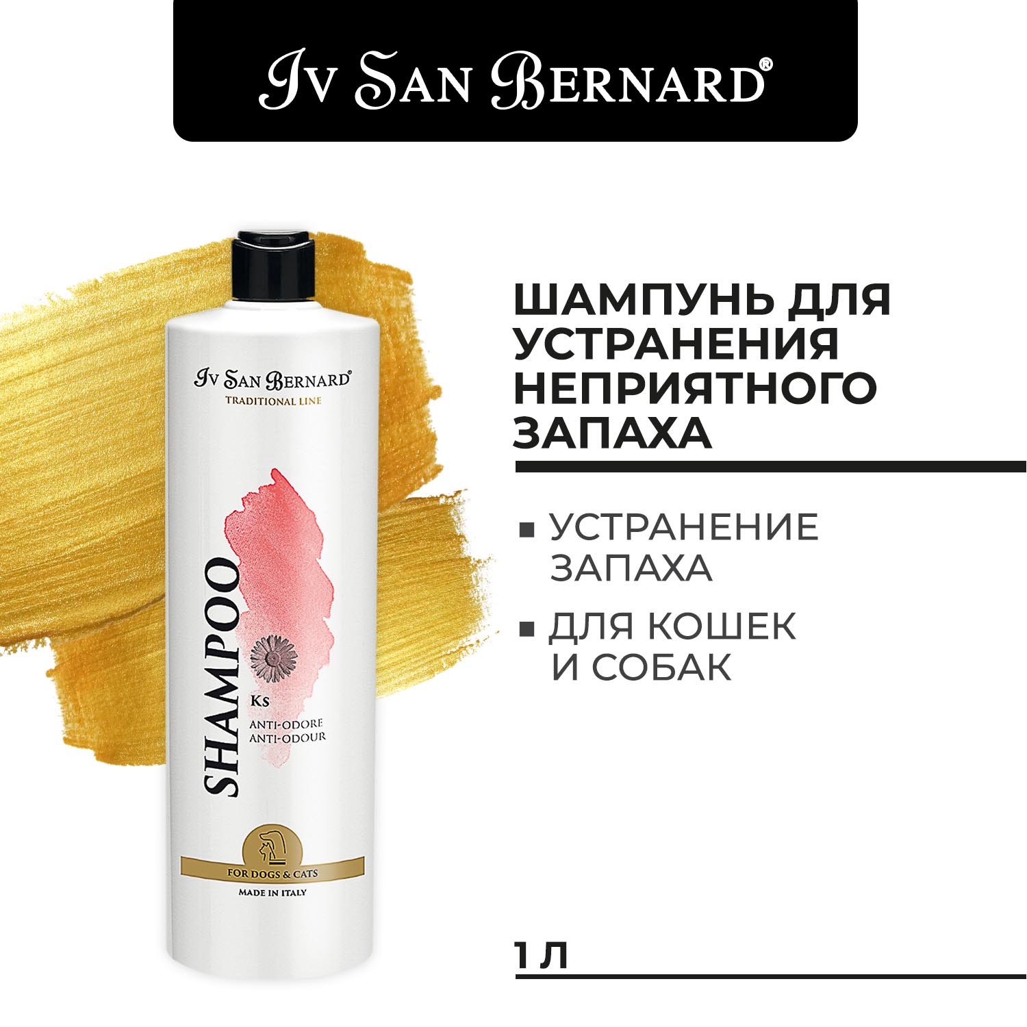 ISB Traditional Line KS Шампунь против запаха 1 л СКИДКА 40%