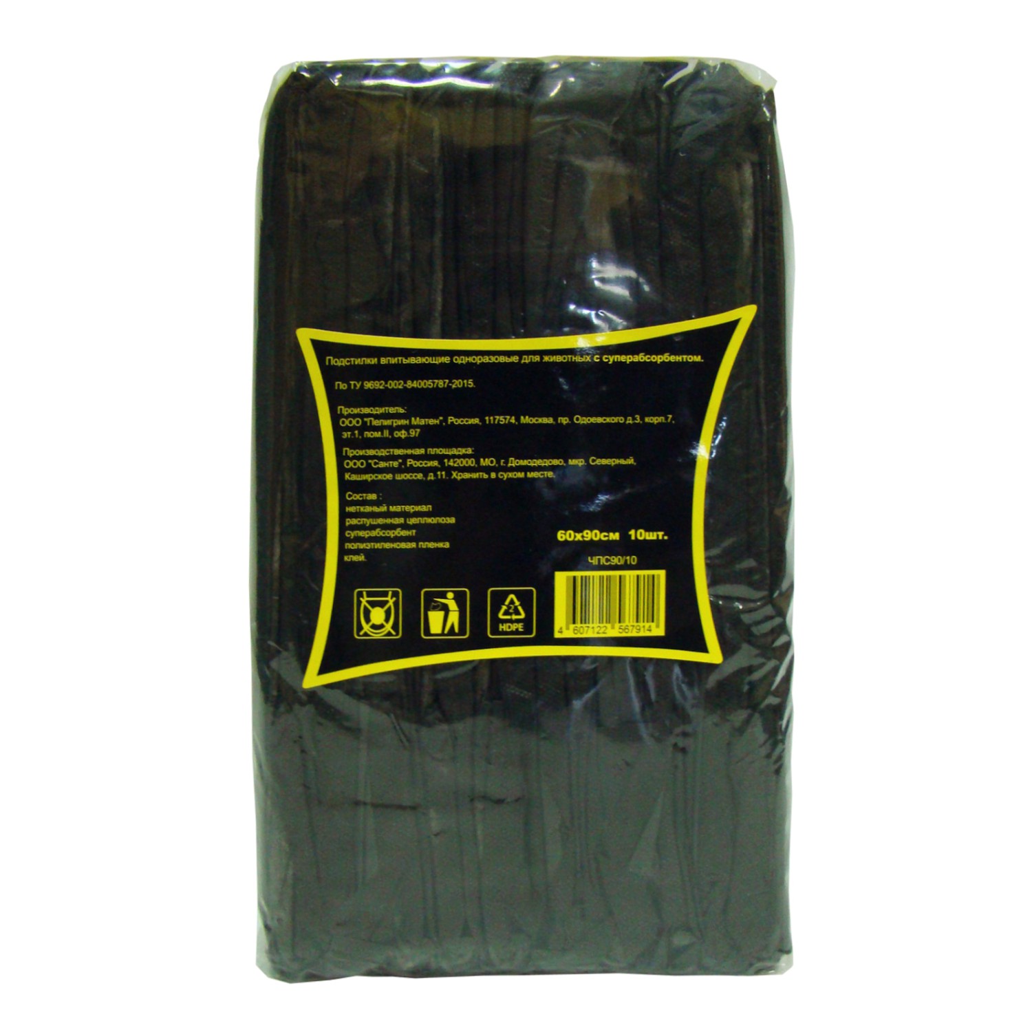 Доброзверики подстилки впитывающие для животных с суперабсорбентом  60х90 см, 10 шт, черные