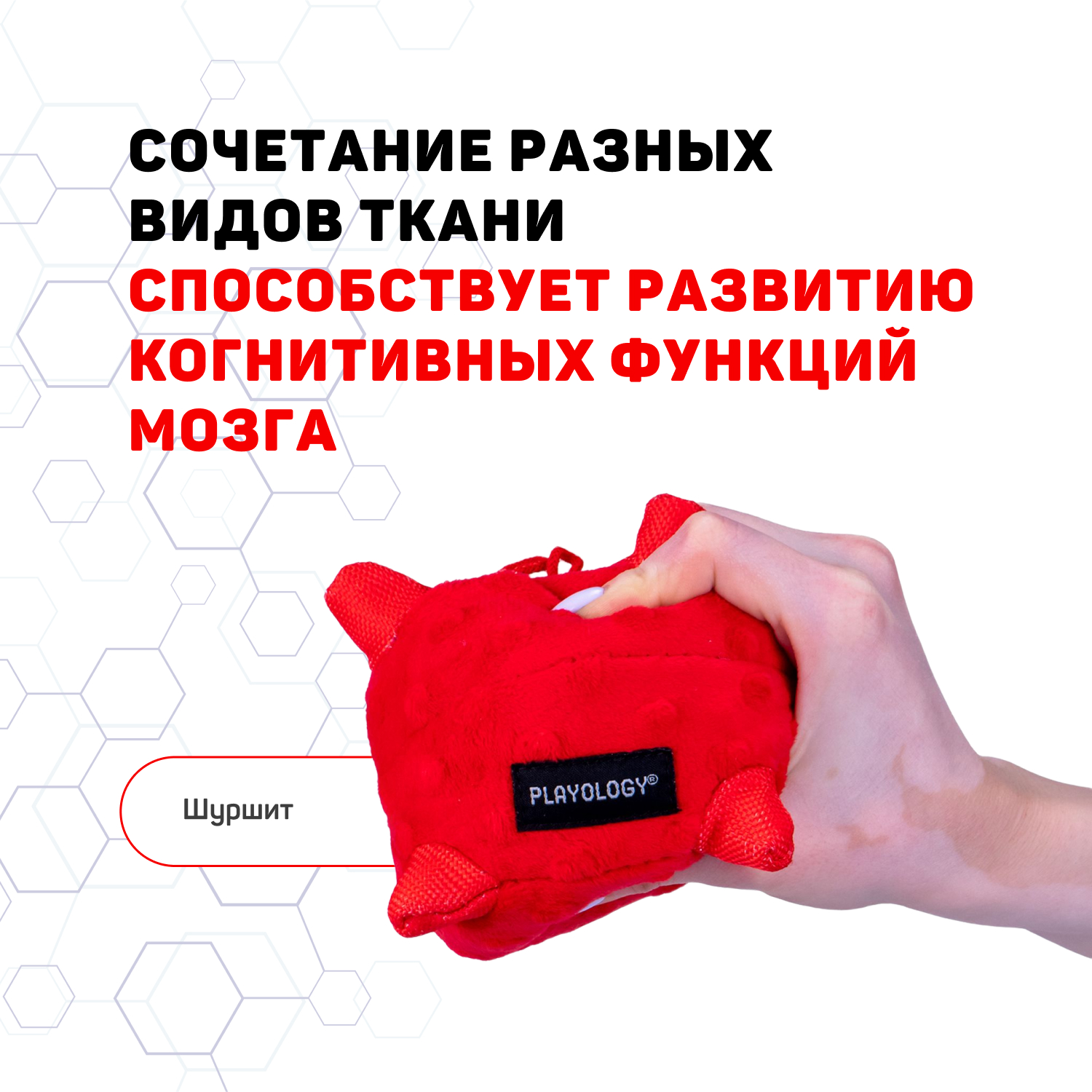 Сенсорный плюшевый мяч Playology PUPPY SENSORY BALL 11 см для щенков мелких и средних пород 8-16 недель с ароматом говядины, цвет красный СКИДКА 50%