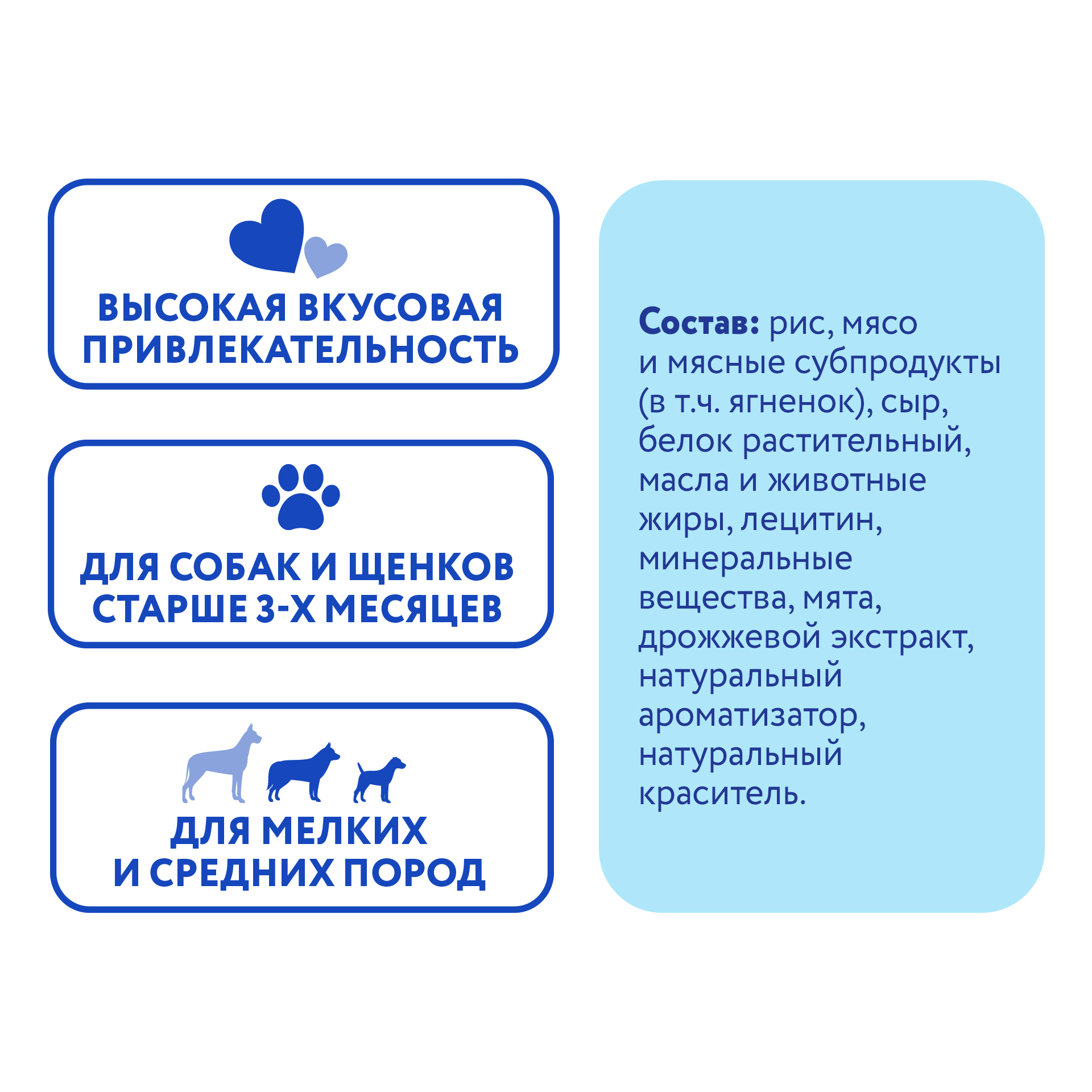 Лакомство Мнямс ДЕНТАЛ для собак "Крученые палочки" с ягненком и мятой 70 г
