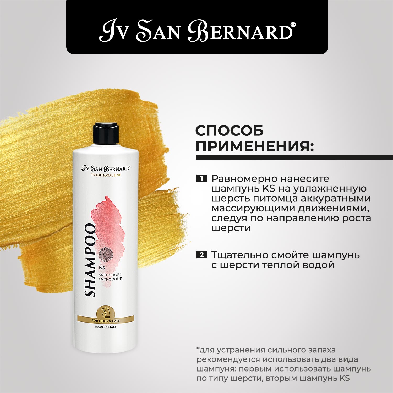 ISB Traditional Line KS Шампунь против запаха 1 л СКИДКА 40%