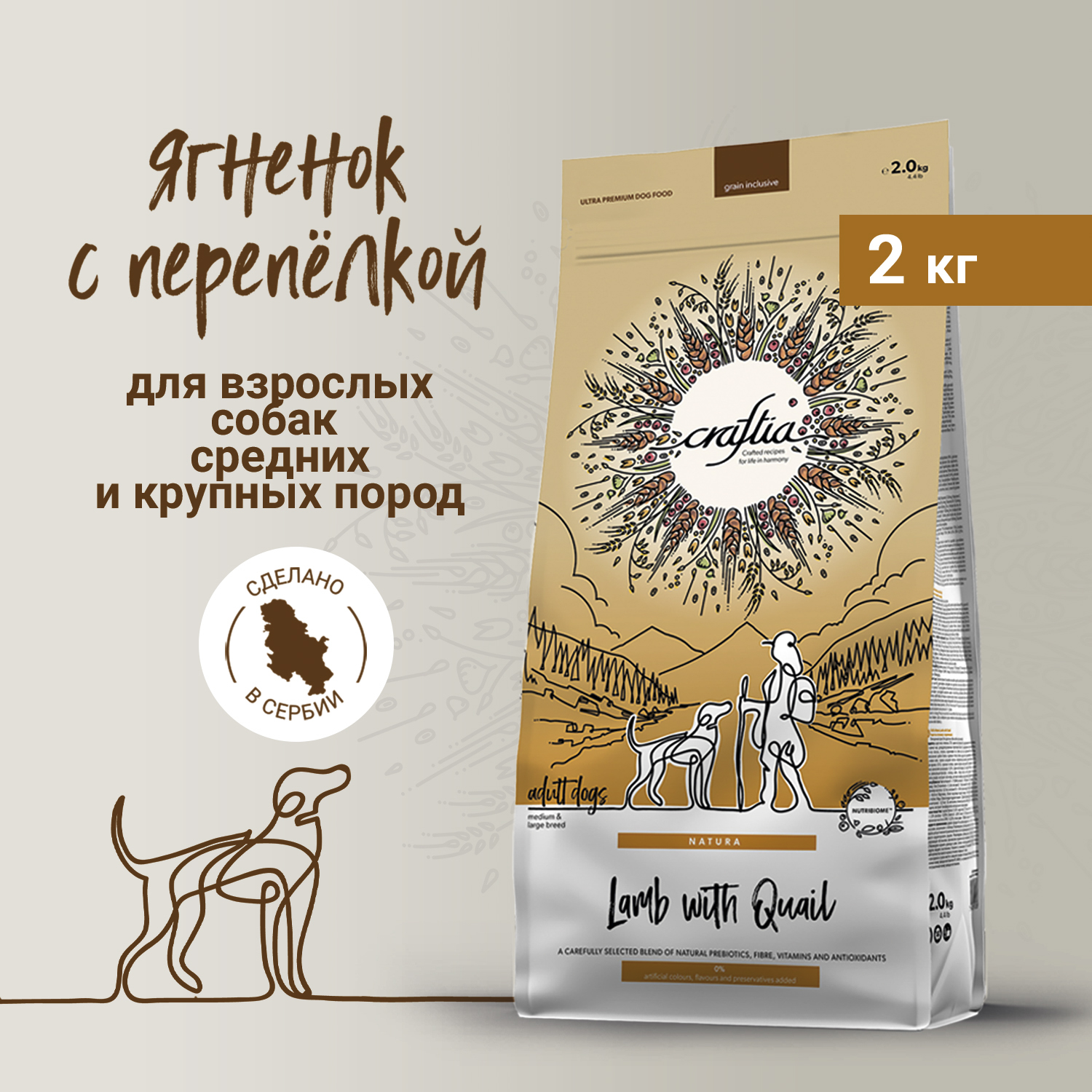Сухой корм CRAFTIA NATURA для взрослых собак средних и крупных пород из ягненка с перепелкой 2 кг