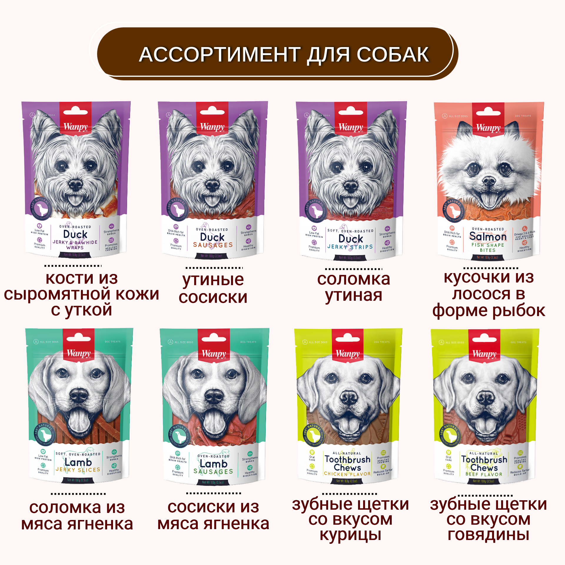 Wanpy Dog лакомые кусочки из нежного лосося в форме рыбок 100 г