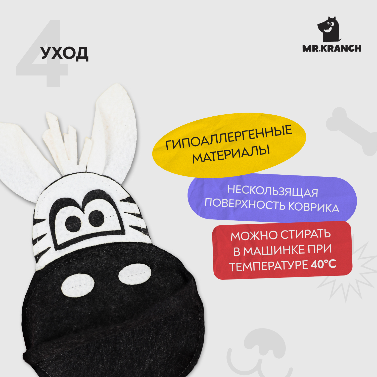 Нюхательный коврик Mr.Kranch Африка размер 50x70см СКИДКА 50%