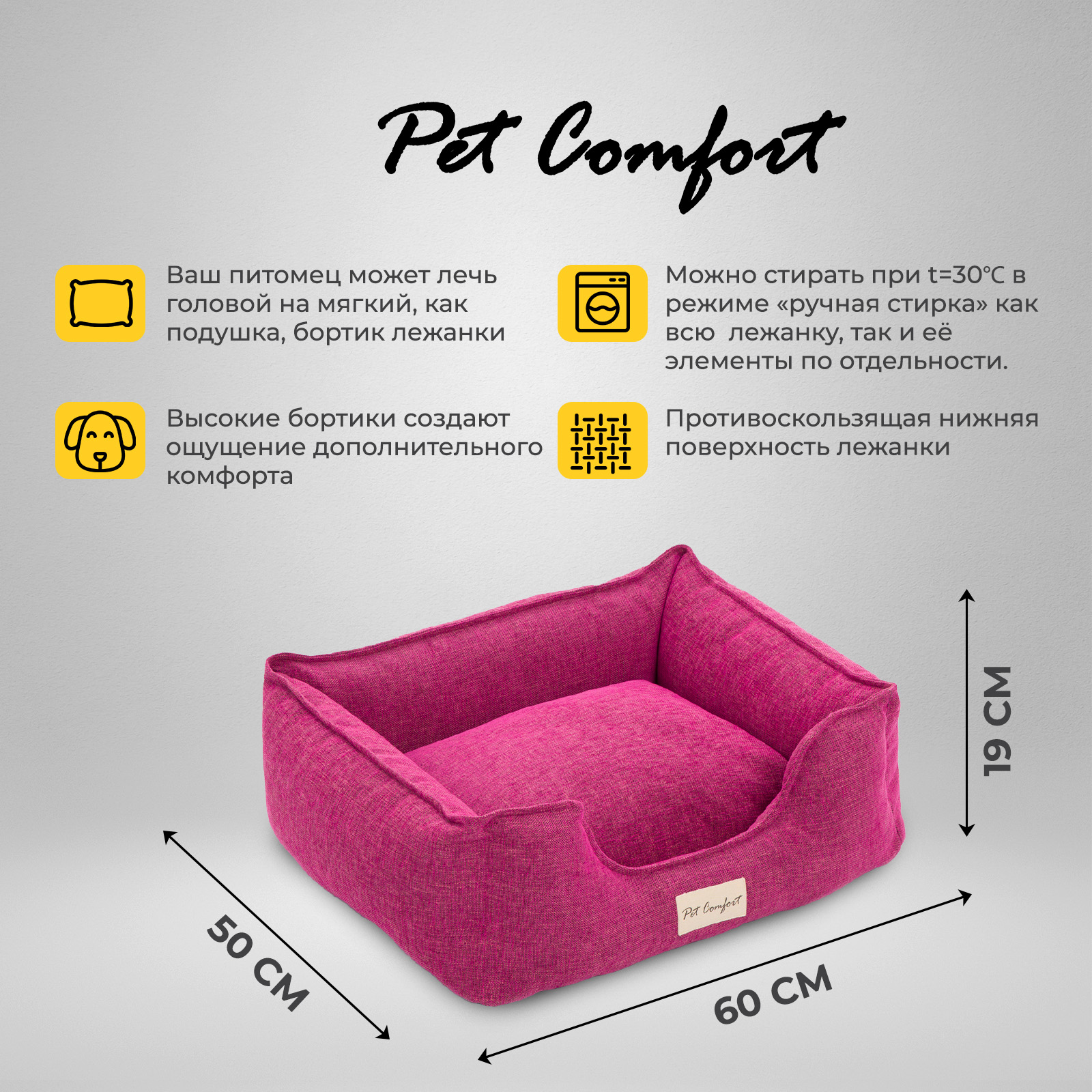 Лежанка Pet Comfort для кошек и собак мелких пород, Alpha Mirandus 33, размер S 50х60 см, фуксия СКИДКА 50%