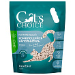 Растительный комкующийся наполнитель тофу Cat's choice без аромата 6л/2,5 кг