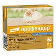 Bayer Профендер капли на холку от гельминтов для кошек 2,5-5 кг (2 пипетки х 0,7 мл) Bayer Профендер капли на холку от гельминтов для кошек 2,5-5 кг (2 пипетки х 0,7 мл)