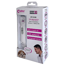 CODOS триммер для животных СР-5100 CODOS триммер для животных СР-5100