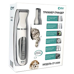 CODOS триммер-гриндер для животных CP-3500 CODOS триммер-гриндер для животных CP-3500