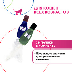 Petpark игрушка для кошек 2 бутылочки с перьями 19 см разноцветные, хрустящие СКИДКА 50%