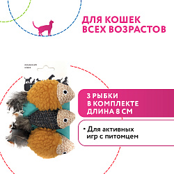 Petpark игрушка для кошек Рыбки 3 шт СКИДКА 50% Petpark игрушка для кошек Рыбки 3 шт СКИДКА 50%