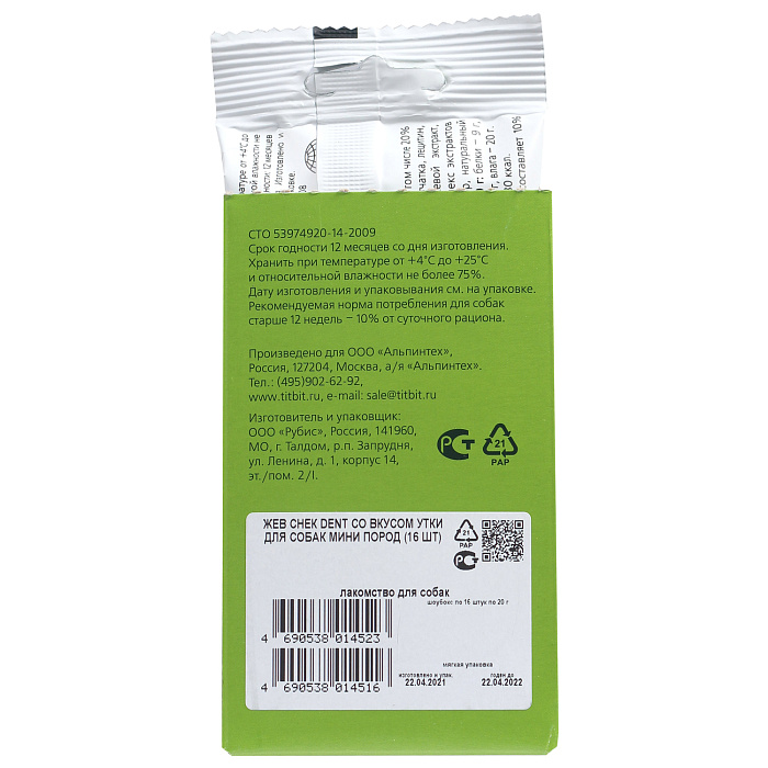 Лакомство TiTBiT Жев снек DENT со вкусом утки для собак мини пород 20г
