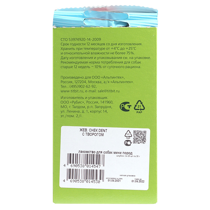 Лакомство TiTBiT Жевательный снек DENT с творогом для собак мини пород 30 г