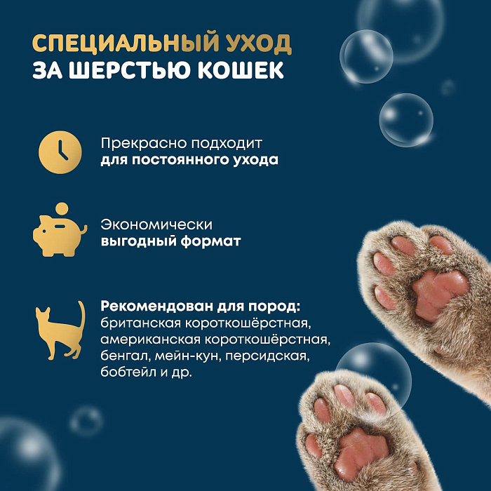 ISB Just for cats Coconut Успокаивающий шампунь для любого типа шерсти 1000 мл