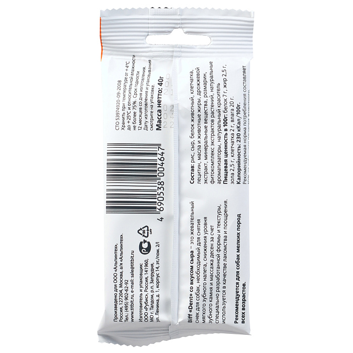 Лакомство TiTBiT Жев снек DENT для собак мелких пород со вкусом сыра 40 г