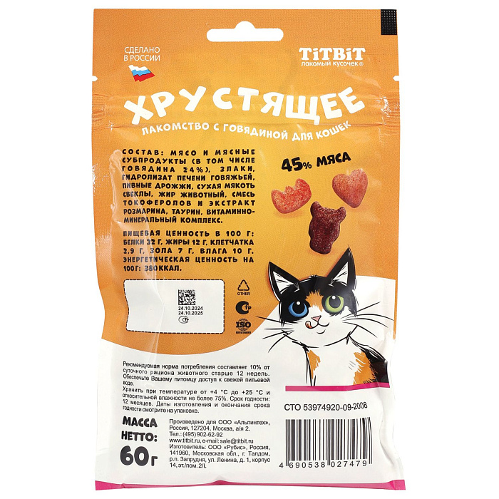Хрустящее лакомство TiTBiT с говядиной для кошек 60 г