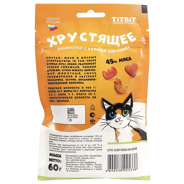 Хрустящее лакомство TiTBiT с курицей для кошек 60 г
