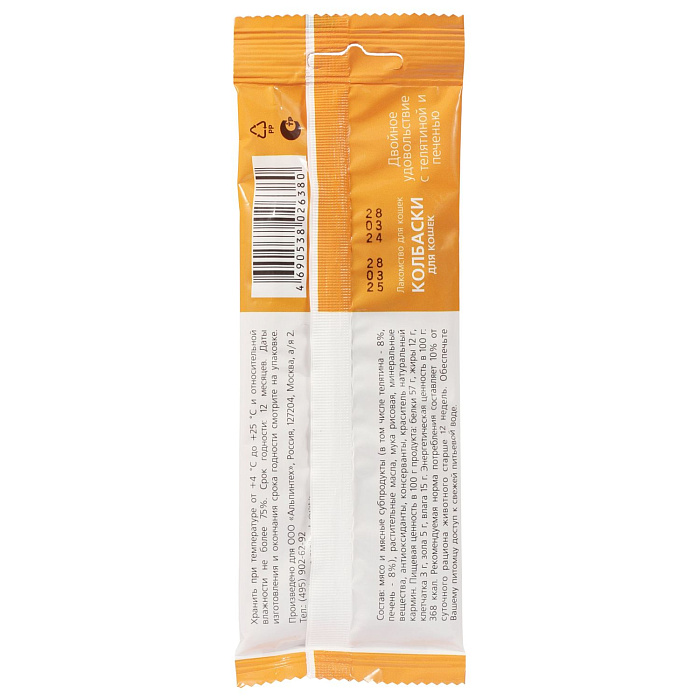 Лакомство TiTBiT Колбаски для кошек Двойное удовольствие с телятиной и печенью 45 г