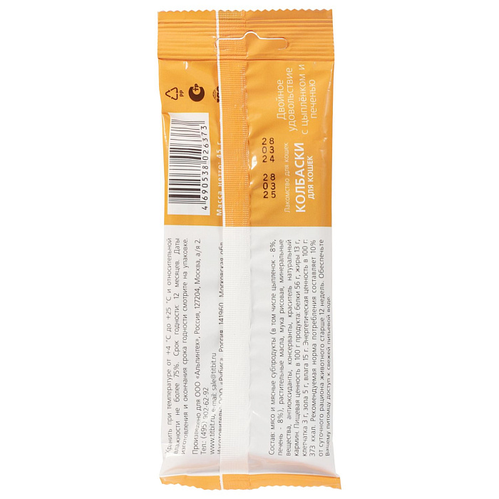 Лакомство TiTBiT Колбаски для кошек Двойное удовольствие с цыпленком и печенью 45 г