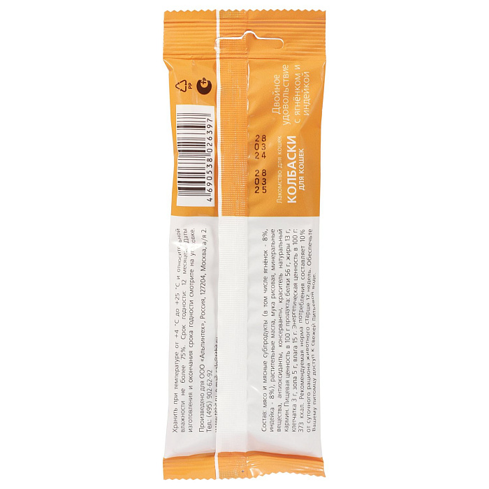 Лакомство TiTBiT Колбаски для кошек Двойное удовольствие с ягненком и индейкой 45 г