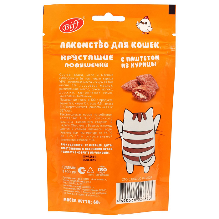 Лакомство TiTBiT Хрустящие подушечки Biff для кошек с паштетом из курицы 60 г
