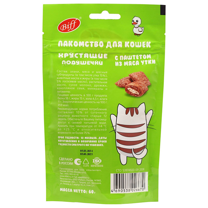 Лакомство TiTBiT Хрустящие подушечки Biff для кошек с паштетом из утки 60 г