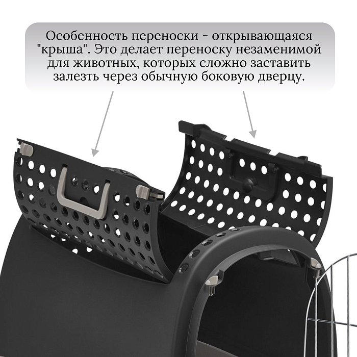 IMAC переноска для кошек и собак LINUS CABRIO 50х32х34,5h см, антрацит СКИДКА 40%