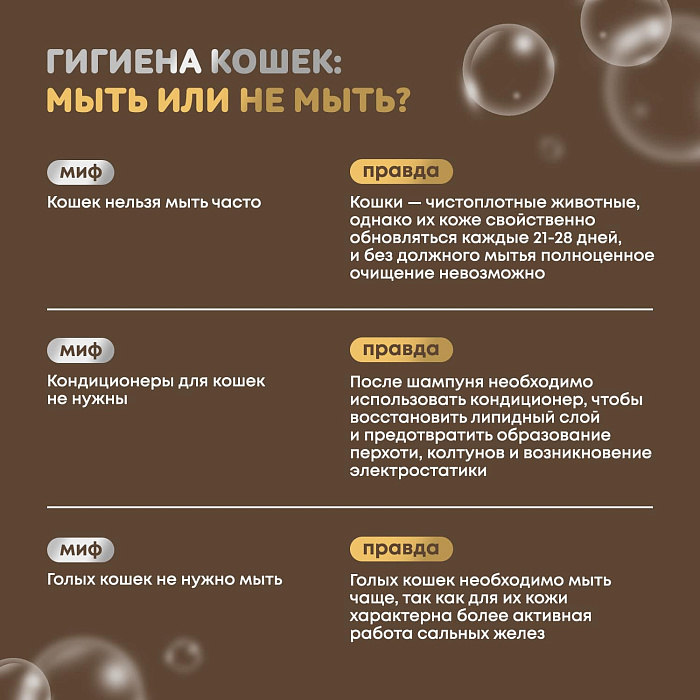 ISB Just for cats Apricot Кондиционер для короткой и средней шерсти 1000 мл