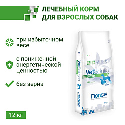 Диетический корм Monge VetSolution Dog Obesity Обесити диета для собак при избыточном весе 12 кг