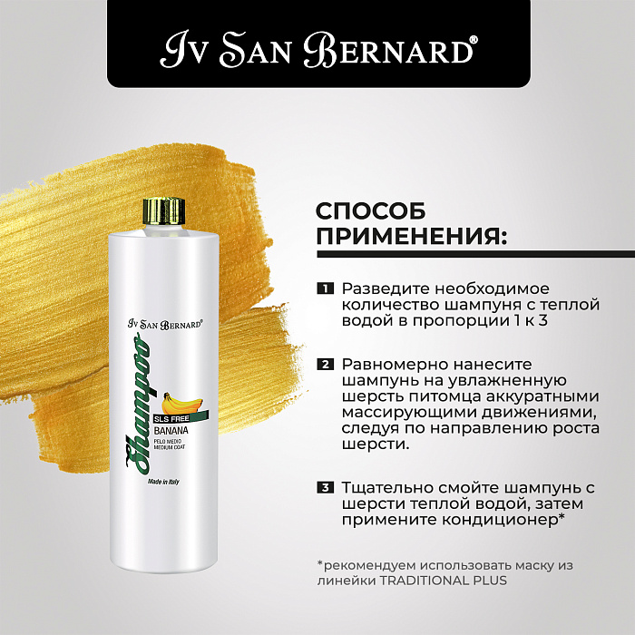 ISB Traditional Line PLUS Banana Шампунь для шерсти средней длины без лаурилсульфата натрия 1 л